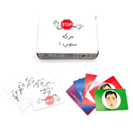 لعبة حركية ممتعة"حركة ستوب"